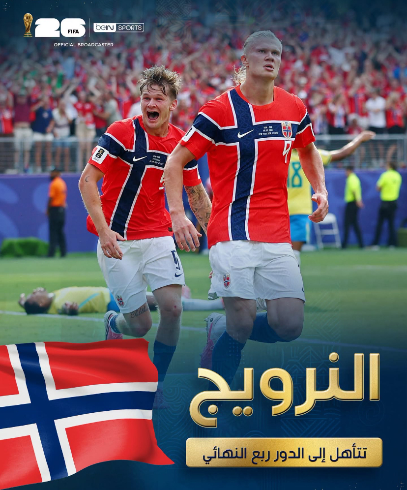 النرويج تتأهل إلى ربع نهائي كأس الال( ES إفوزها على البرازيل