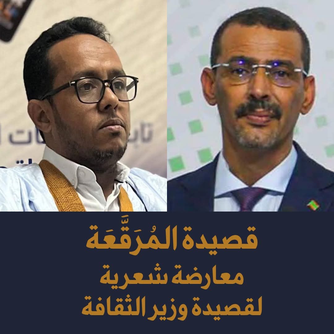 قصيدة "المُرقَّعة"