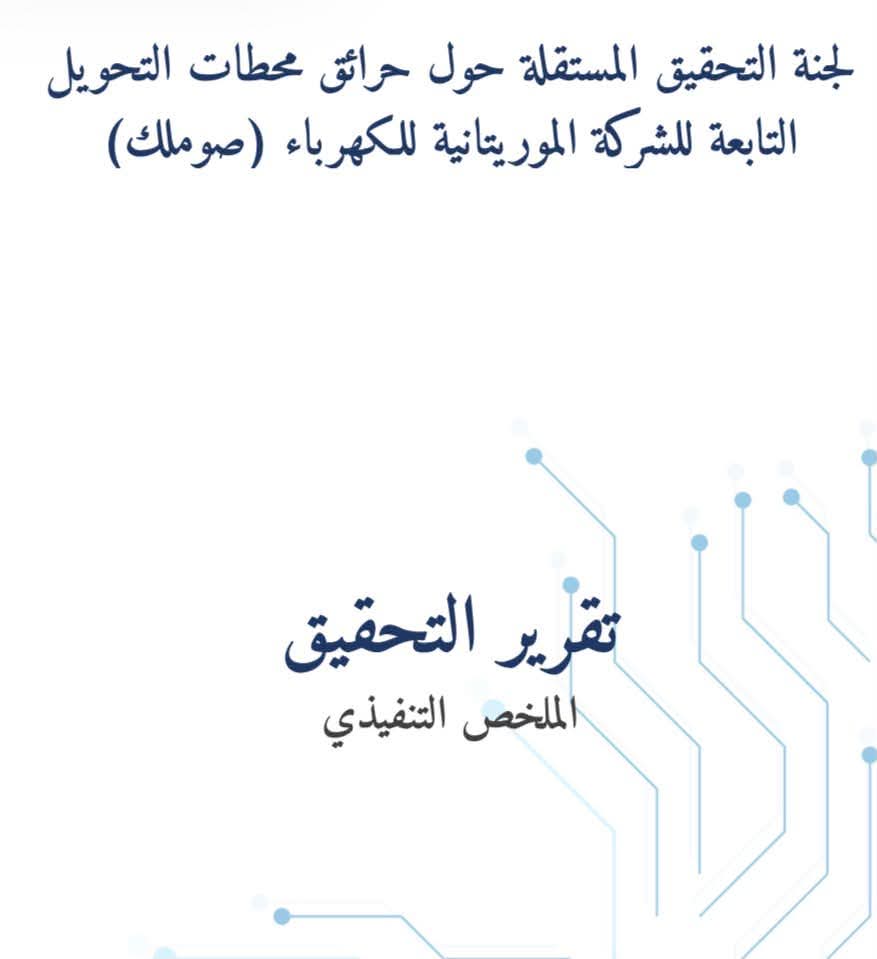 "كل كذبة نقولها يترتّب عليها دَيْن للحقيقة. وعاجلا أو آجلا يُسدَّد ذلك الدَّيْن".