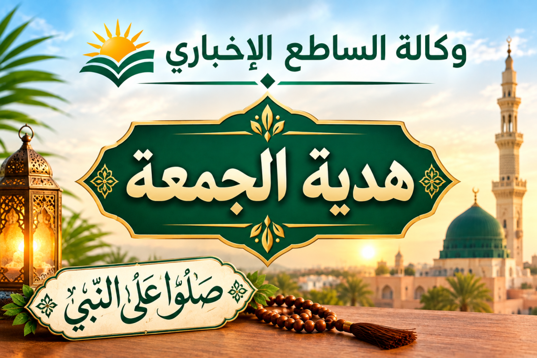 هدية الجمعة